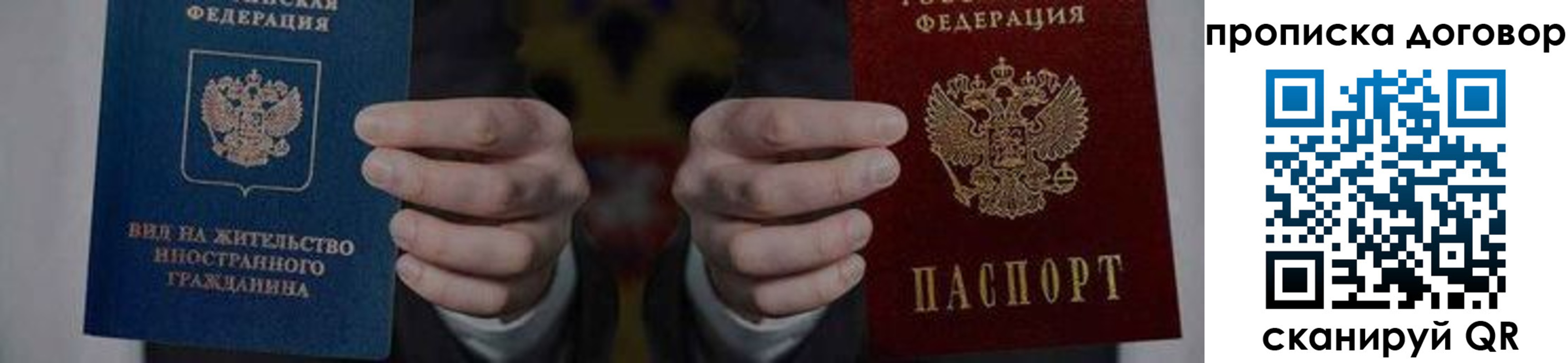 прописка законно в Новой Ляле