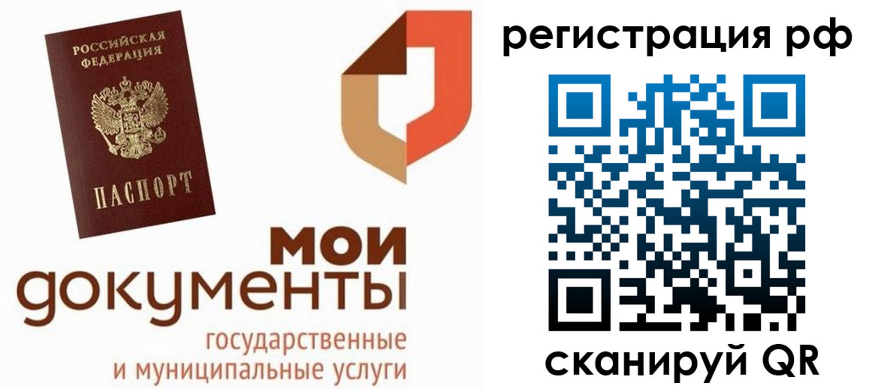 временная регистрация для школы в Новой Ляле