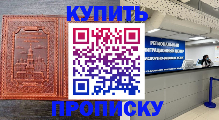прописка ребенка в Новой Ляле