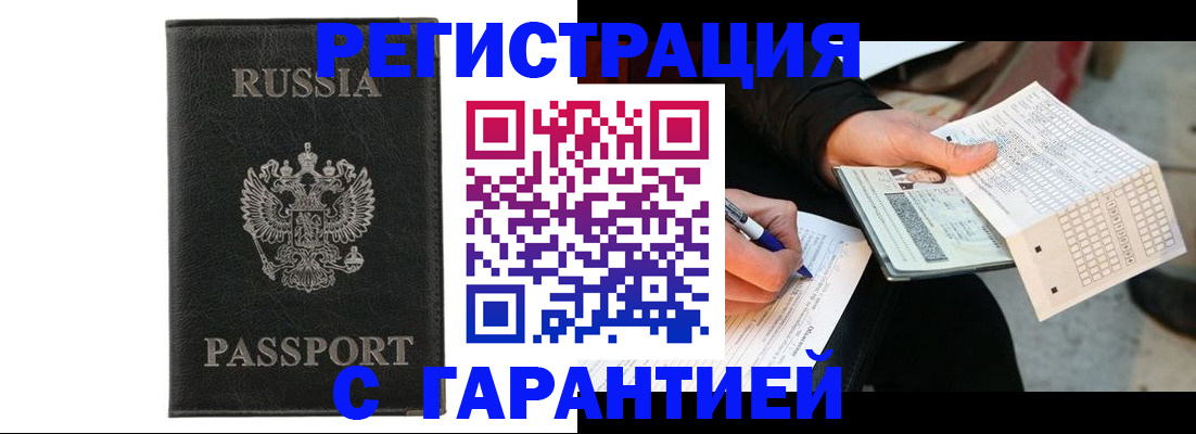 временная регистрация поиск в Новой Ляле