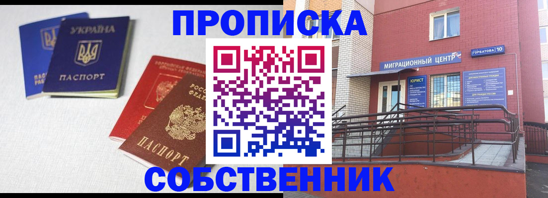прописка для военкомата в Новой Ляле