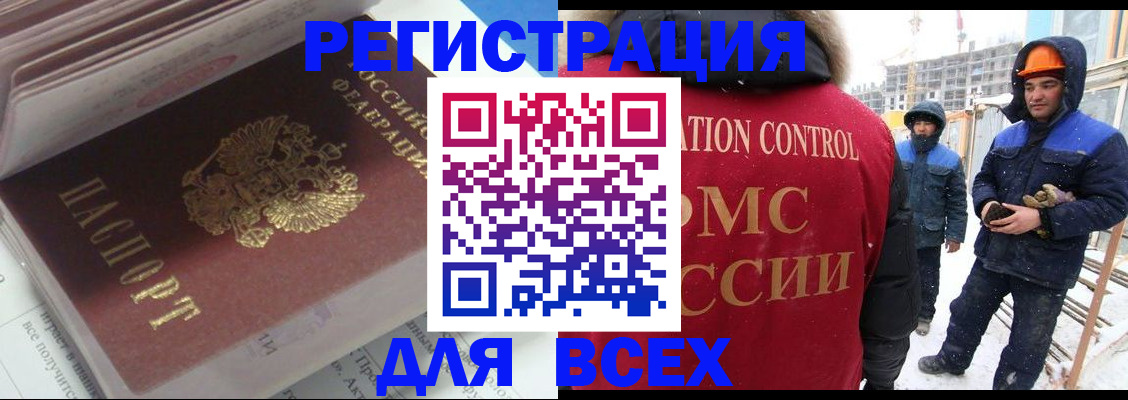временная регистрация для всех в Новой Ляле